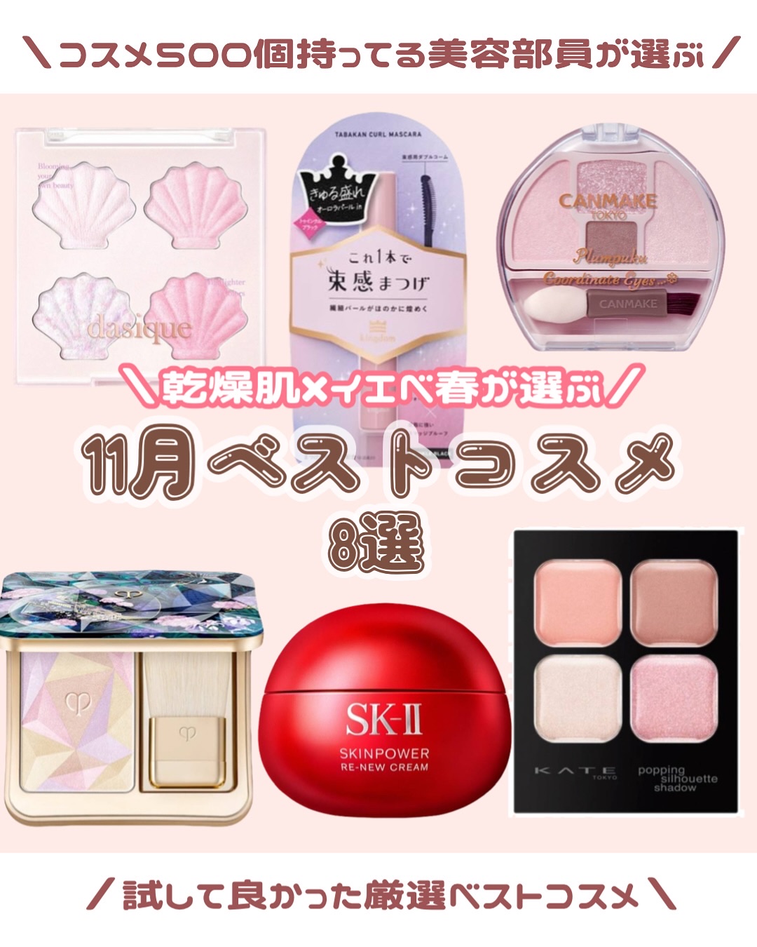 シャドウパレット/dasique/アイシャドウパレットを使ったクチコミ（1枚目）