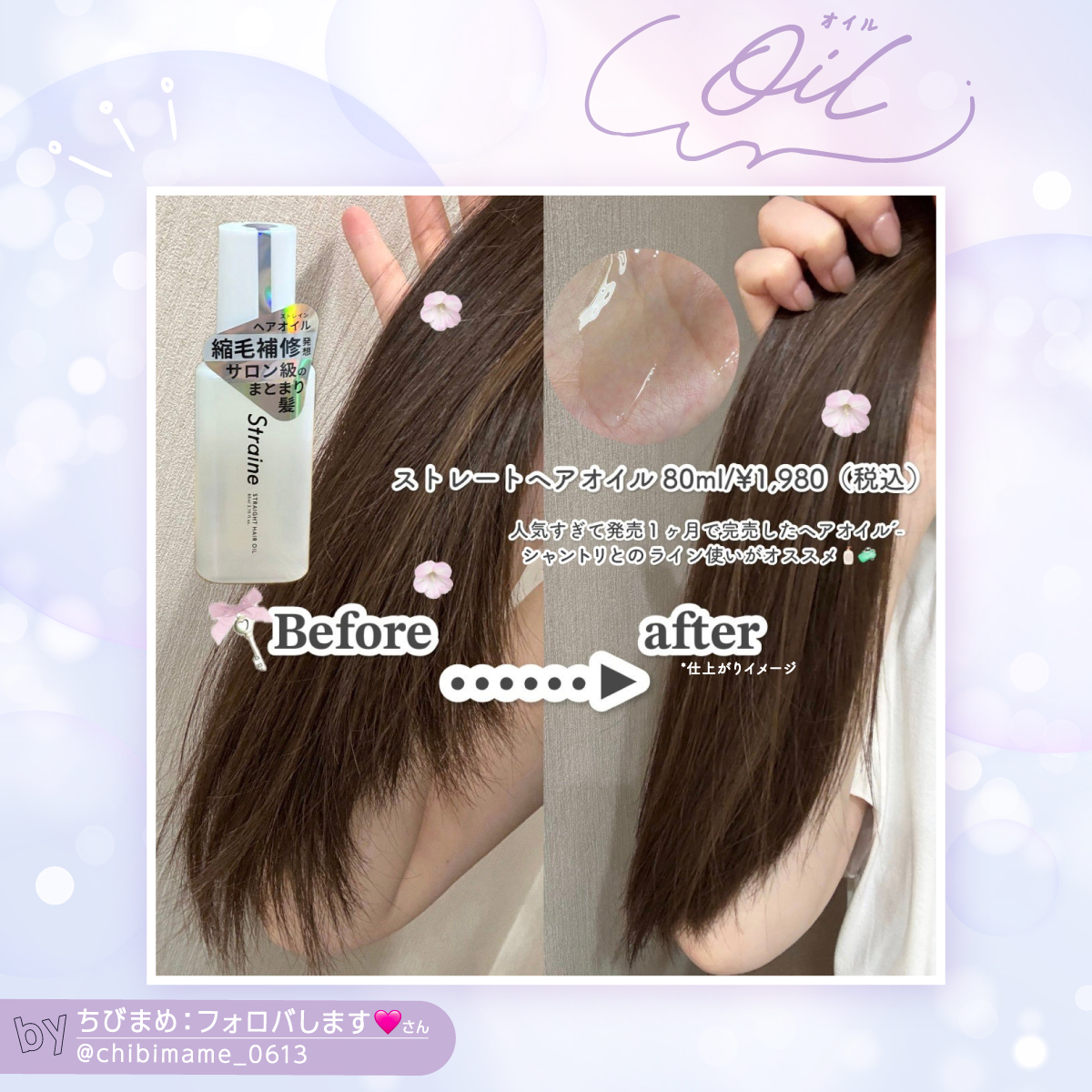 【LIPSベスコス下半期No.1】ヘアケア界の新星、快進撃が止まらない！の画像