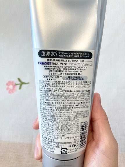 THE ANSWER EXモイストトリートメント FOR DAILY DAMAGE/THE ANSWER/洗い流すヘアトリートメントを使ったクチコミ(6枚目)