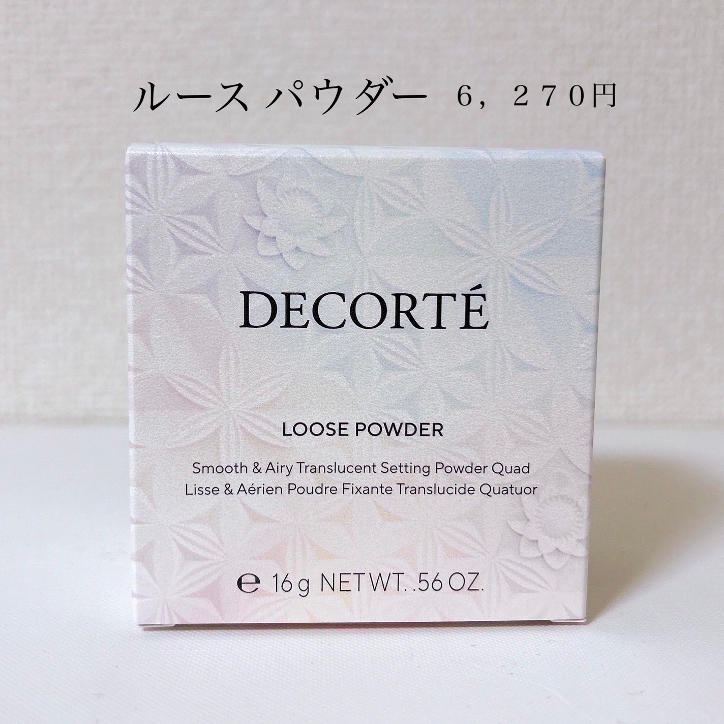 ルース パウダー/DECORTÉ/ルースパウダーを使ったクチコミ(2枚目)