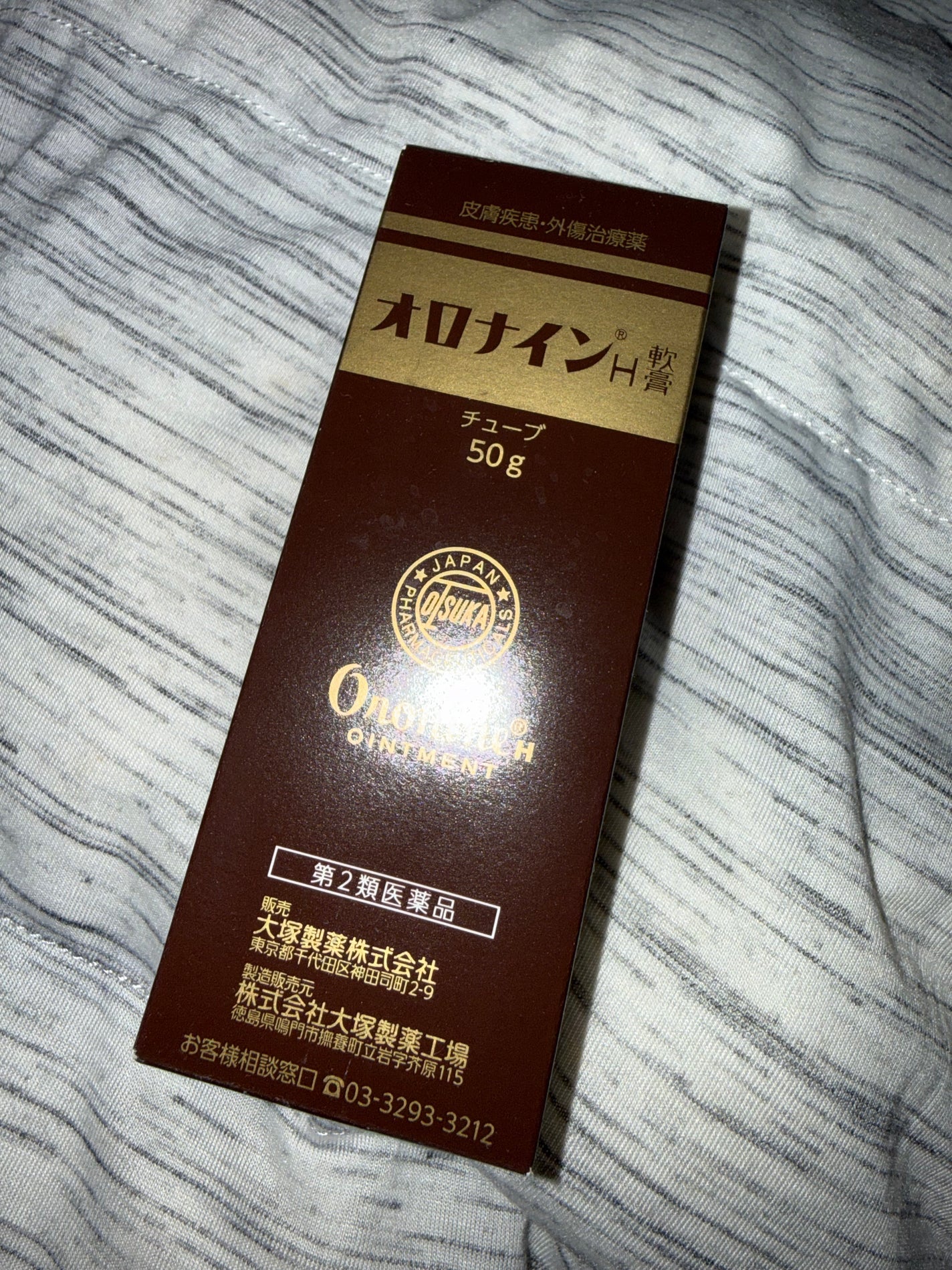 オロナインH軟膏 (医薬品)/オロナイン/その他を使ったクチコミ(1枚目)