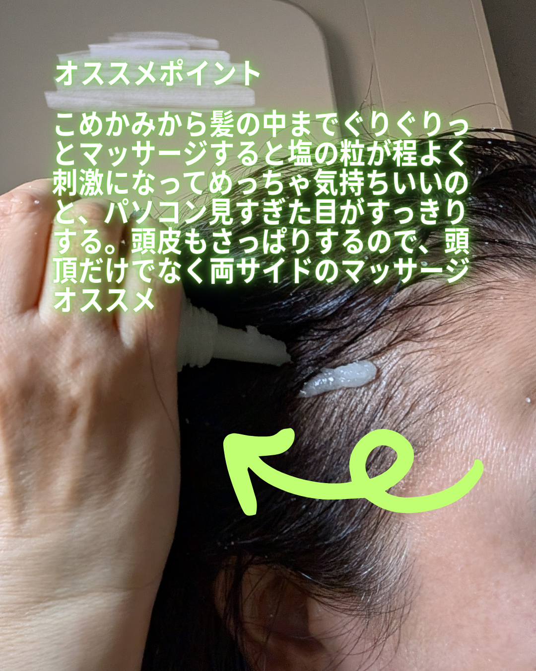 ローズマリー スカルプ スクラブ/AROMATICA/ヘッドスクラブを使ったクチコミ(4枚目)