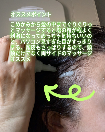 ローズマリー スカルプ スクラブ/AROMATICA/ヘッドスクラブを使ったクチコミ(4枚目)