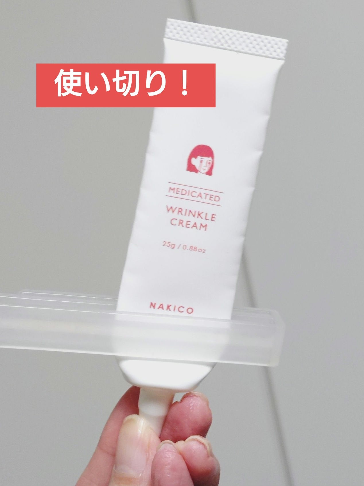 ナキコ 薬用リンクルクリーム/NAKICO/フェイスクリームを使ったクチコミ(1枚目)