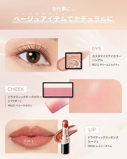 マキアージュ公式アカウント on LIPS 「どのアイテムが気になる?💭使ってみたいアイテムをコメントで教え..」(4枚目)