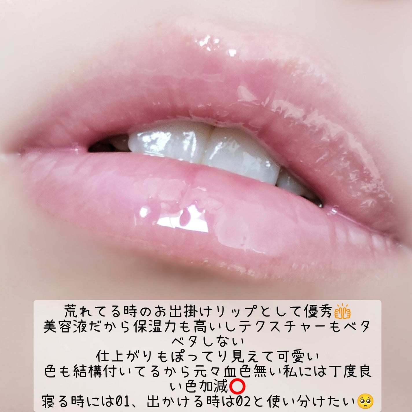 メロウデューリップエッセンス/キャンメイク/リップケアを使ったクチコミ(3枚目)