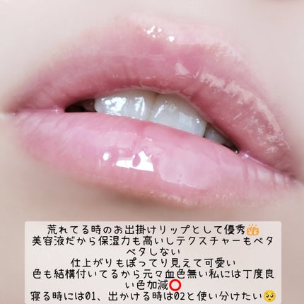 メロウデューリップエッセンス/キャンメイク/リップケアを使ったクチコミ(3枚目)