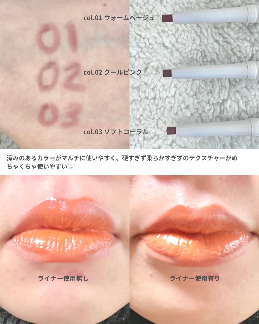 影色リップメイカー/CEZANNE/口紅・グロス・リップライナー・リップケアを使ったクチコミ（3枚目）