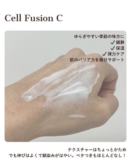 LASER REJUVENATION CREAM/Cell Fusion C(セルフュージョンシー)/フェイスクリームを使ったクチコミ(3枚目)