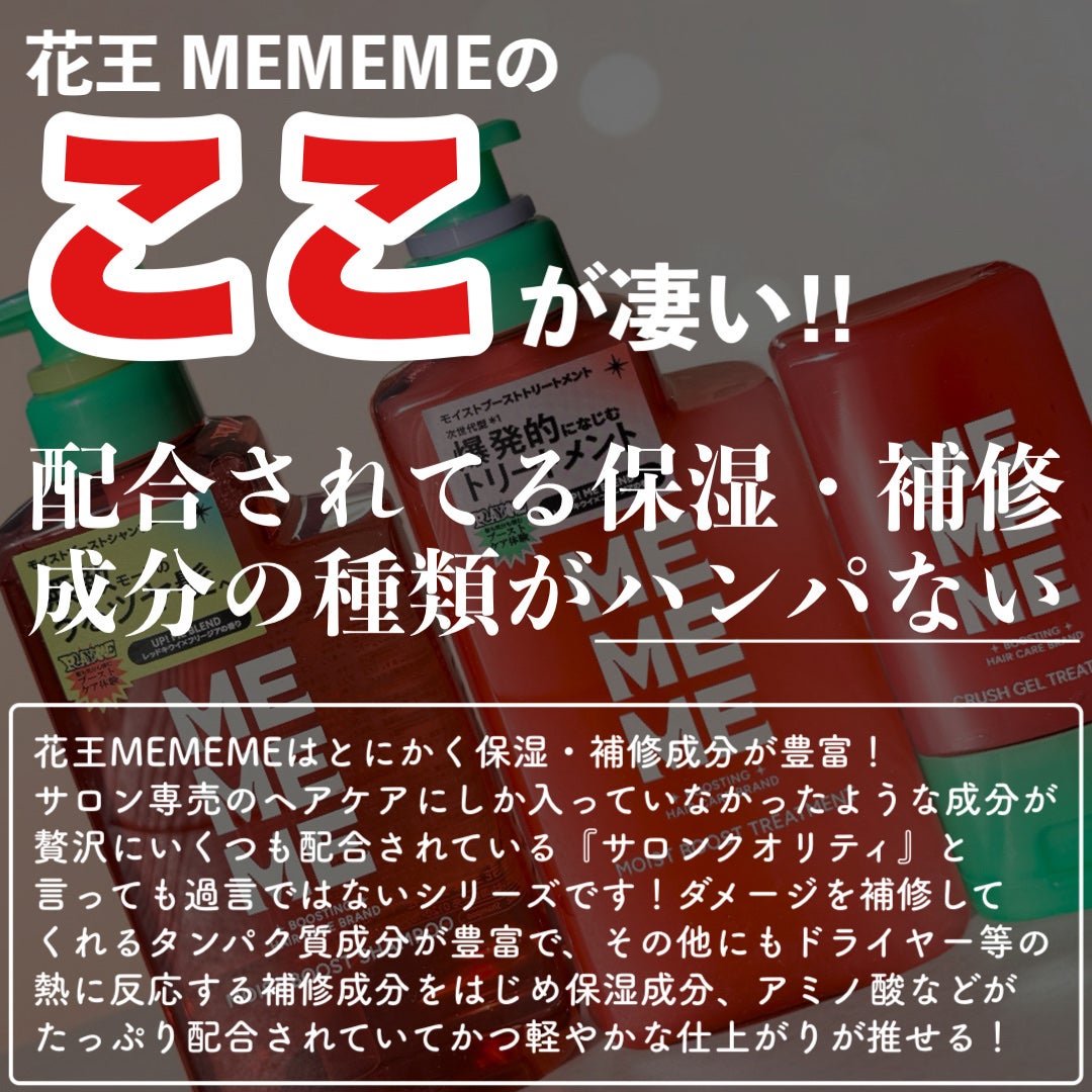 モイストブーストシャンプー/モイストブーストトリートメント/MEMEME/市販シャンプーを使ったクチコミ(7枚目)
