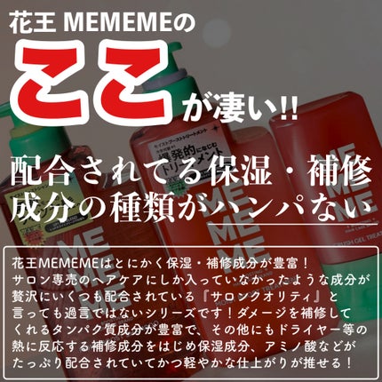 モイストブーストシャンプー/モイストブーストトリートメント/MEMEME/市販シャンプーを使ったクチコミ(7枚目)