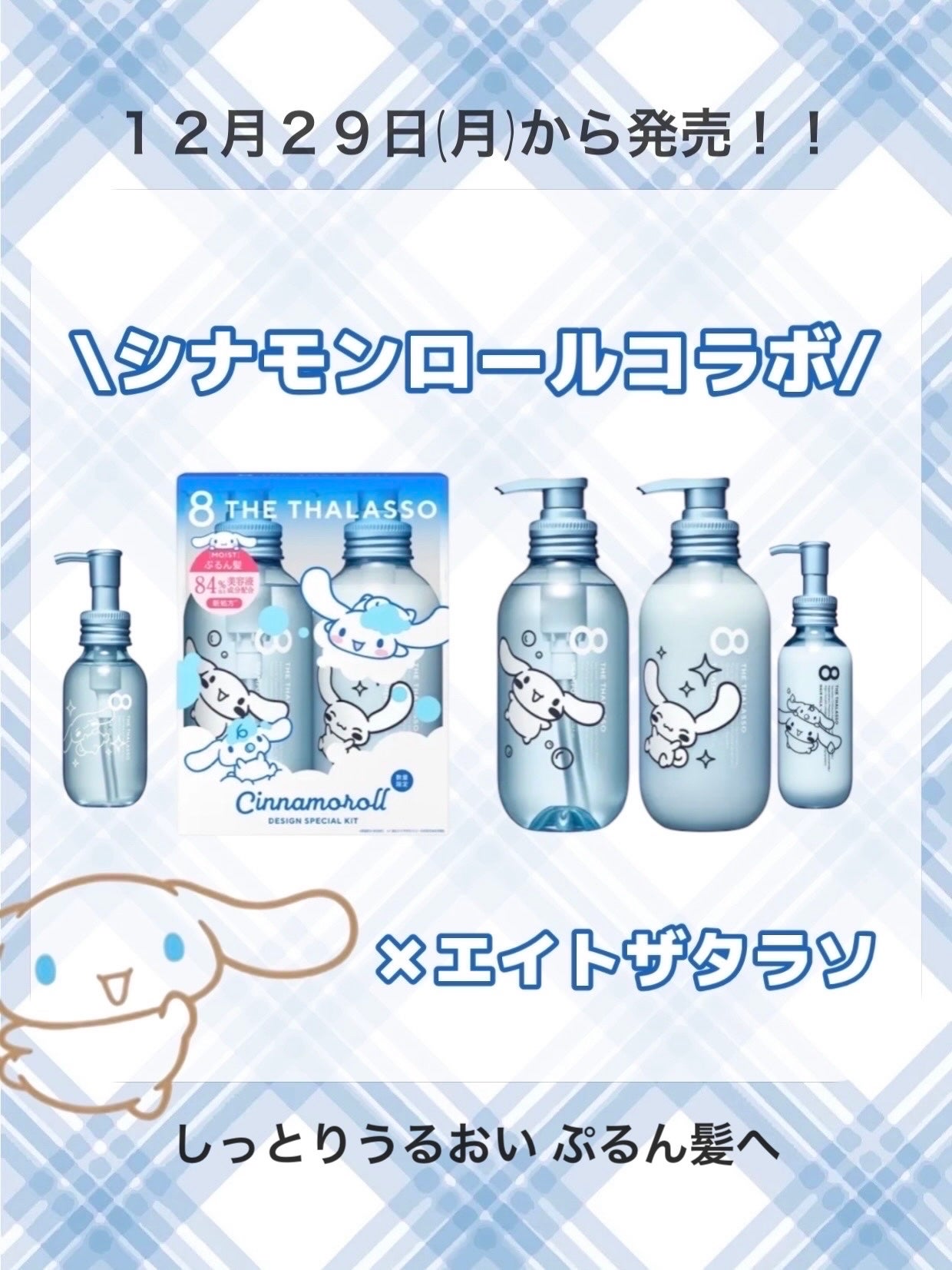 リペアショット&EXモイスト 美容液オイル/エイトザタラソ/ヘアオイルを使ったクチコミ(1枚目)