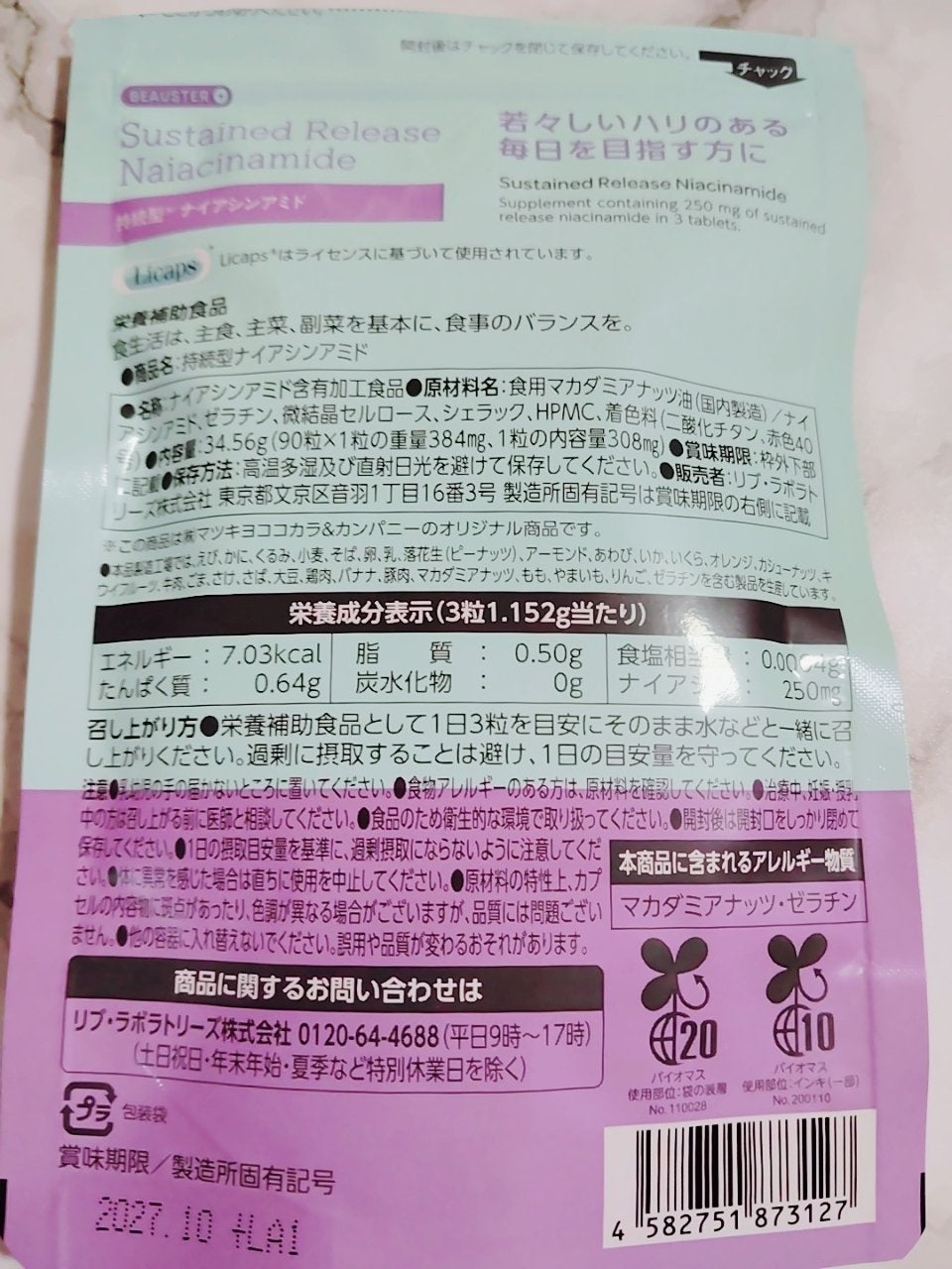 ãã¥ãŒã¹ã¿ãŒ æç¶åãã€ã¢ã·ã³ã¢ãã/matsukiyo LAB/çŸå®¹ãµããªã¡ã³ãã䜿ã£ãã¯ãã³ãïŒ5æç®ïŒ