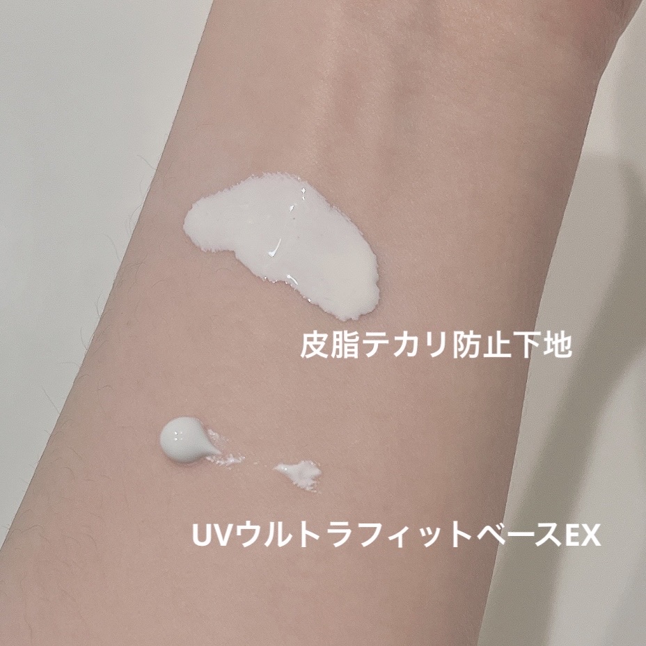 UVウルトラフィットベースEX/CEZANNE/化粧下地を使ったクチコミ（2枚目）