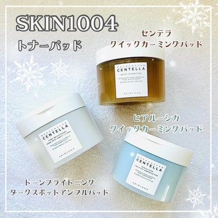 センテラ クイックカーミングパッド/SKIN1004/トナーパッドを使ったクチコミ(1枚目)