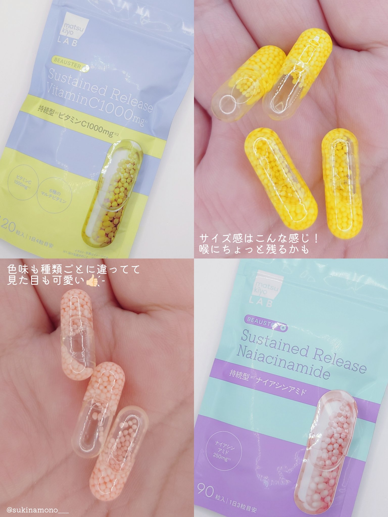 ビュースター 持続型ナイアシンアミド/matsukiyo LAB/美容サプリメントを使ったクチコミ（3枚目）