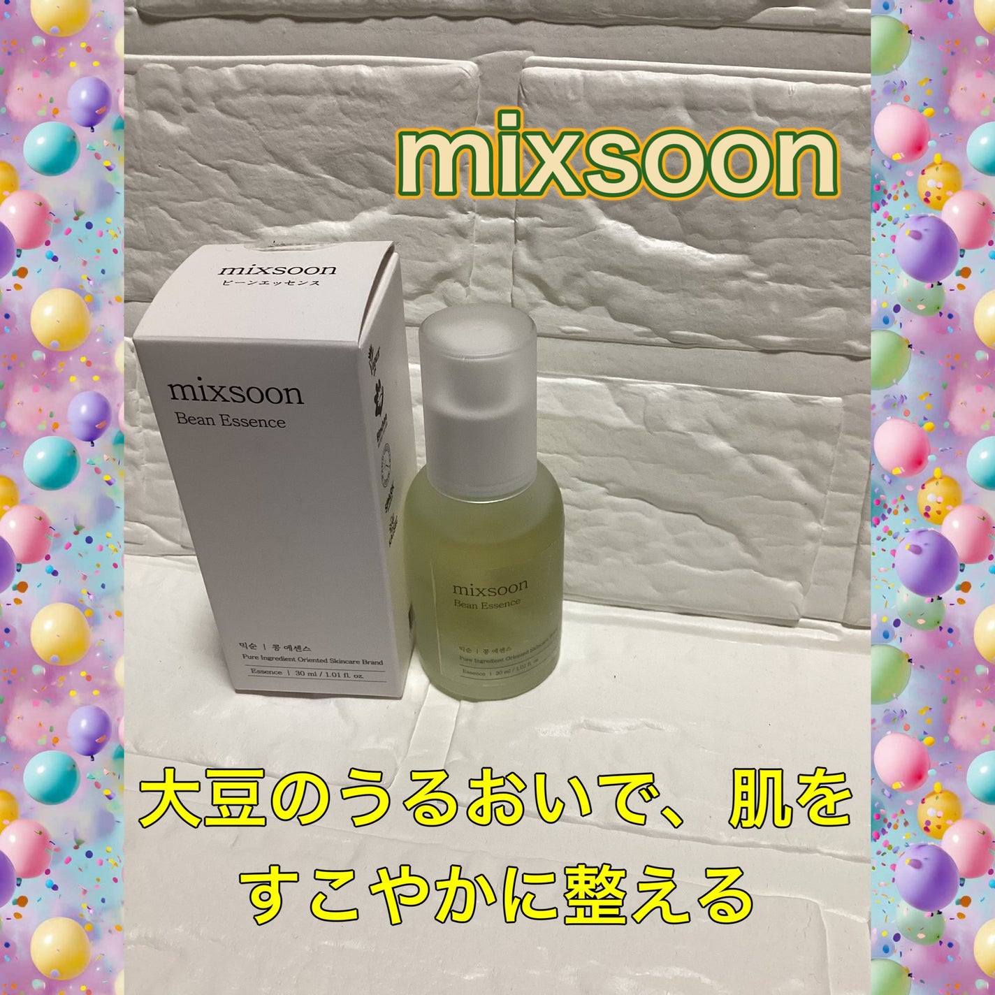 大豆エッセンス/mixsoon/美容液を使ったクチコミ(1枚目)