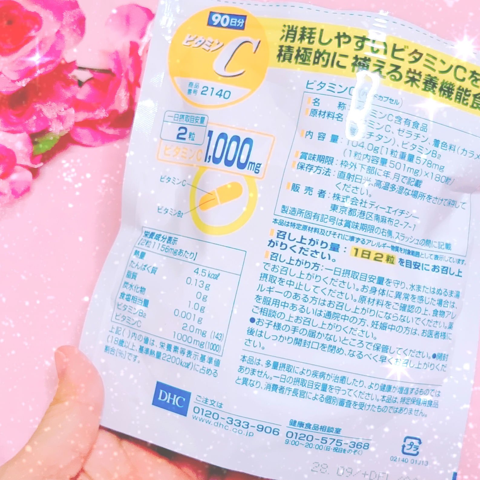 DHC ビタミンＣハードカプセル/DHC/美容サプリメントを使ったクチコミ（3枚目）