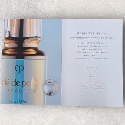 クレームアンタンシヴn/クレ・ド・ポー ボーテ/乳液を使ったクチコミ(2枚目)