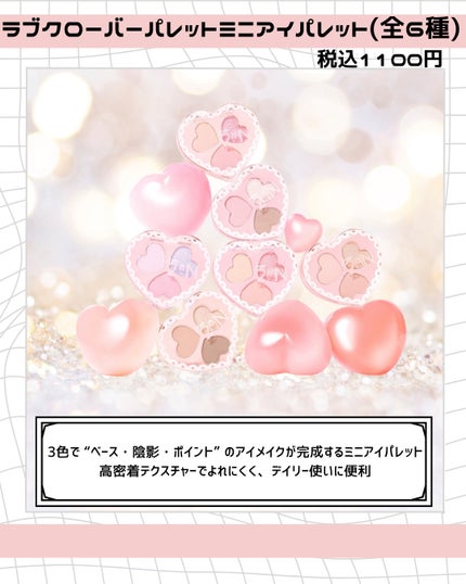 ラブクローバーパレット/2aN/アイシャドウパレットを使ったクチコミ(4枚目)