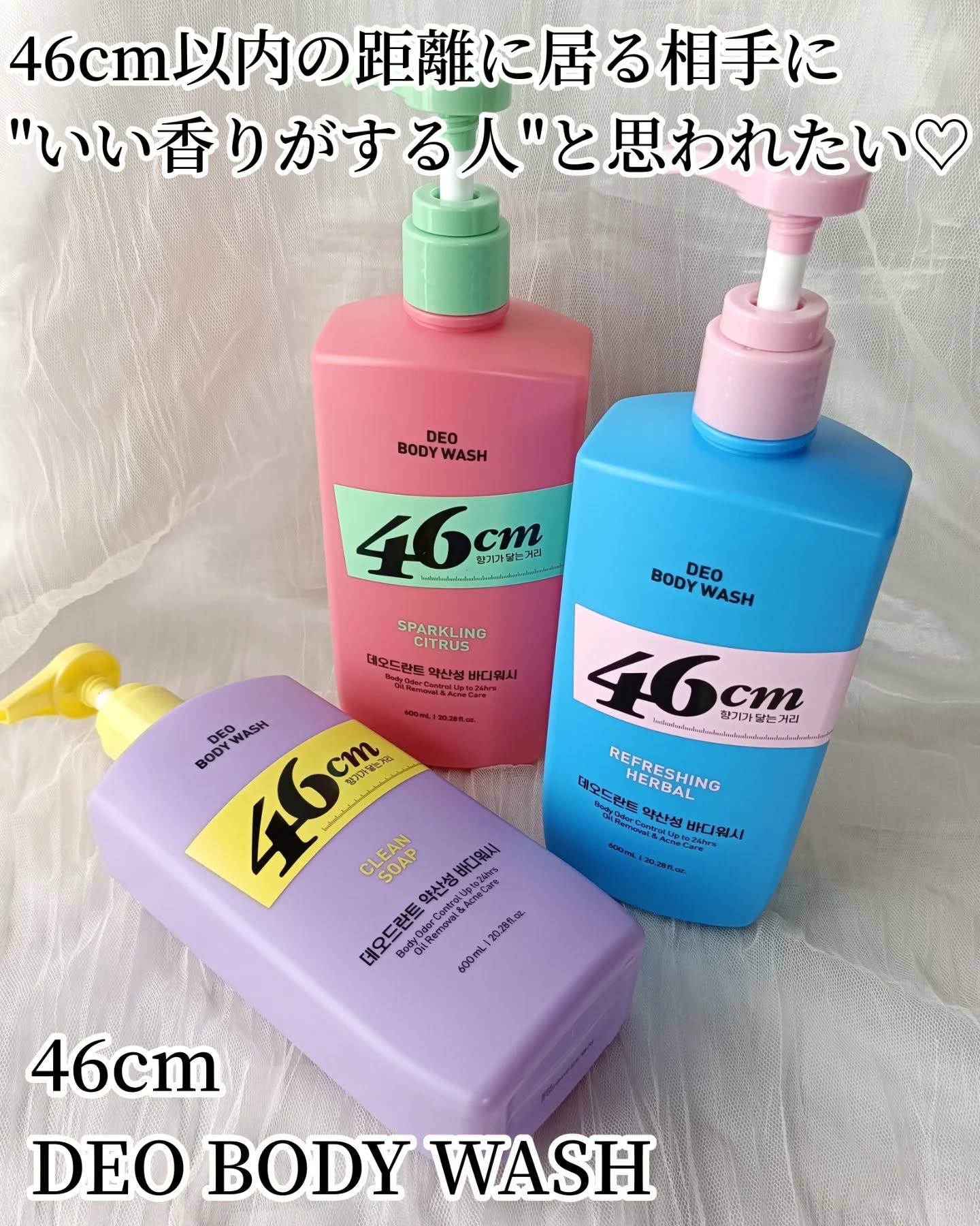 ボディウォッシュ　クリーンソープ/46cm/ボディソープを使ったクチコミ（1枚目）