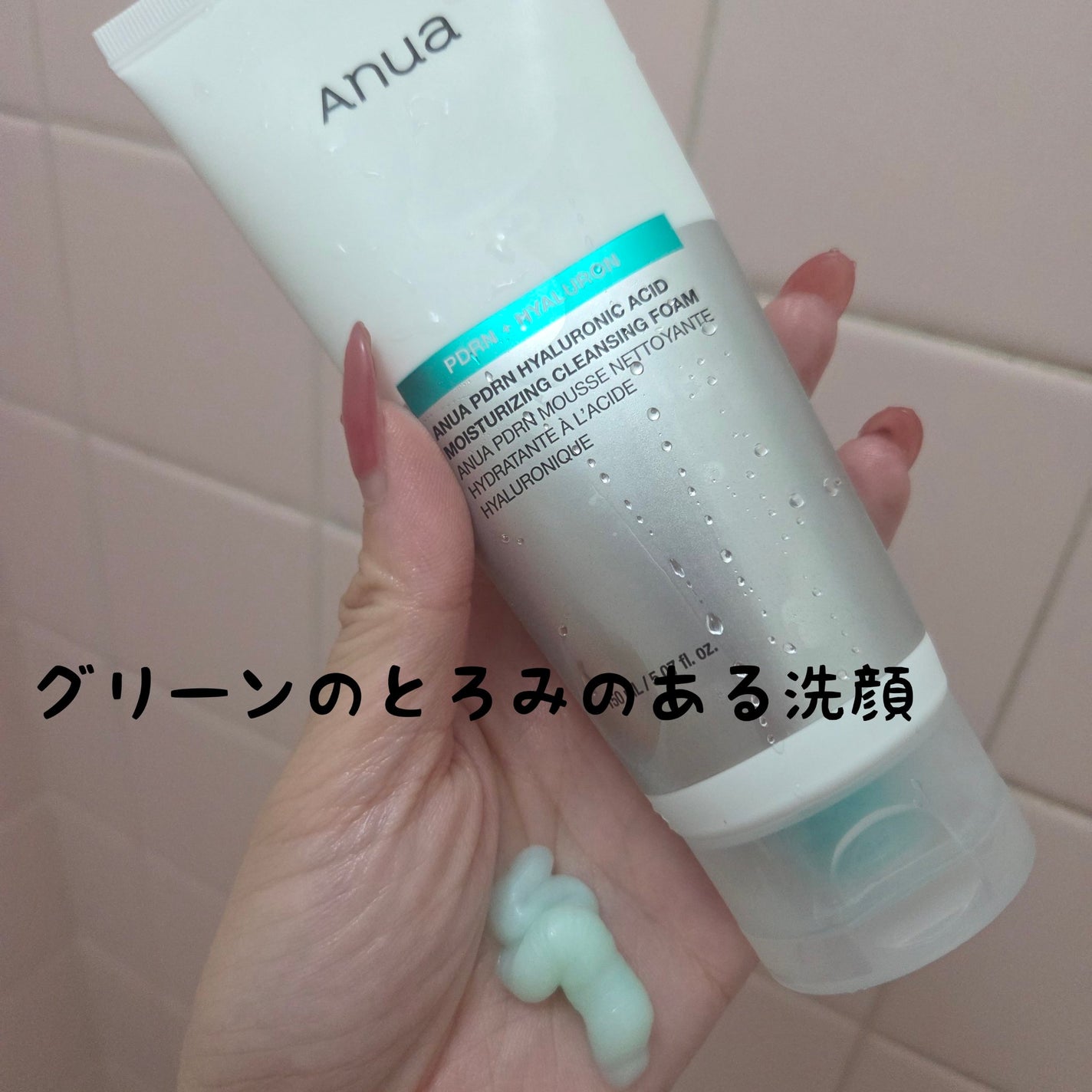 PDRNヒアルロン酸モイスチャライジングクレンジングフォーム/Anua/洗顔フォームを使ったクチコミ(2枚目)