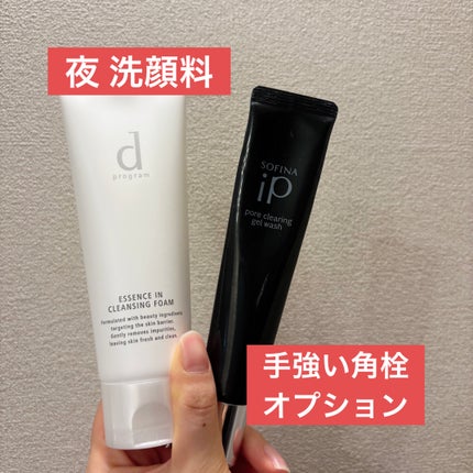 ニベア 肌磨きジェルクレンズ/ニベア/クレンジングジェルを使ったクチコミ(2枚目)