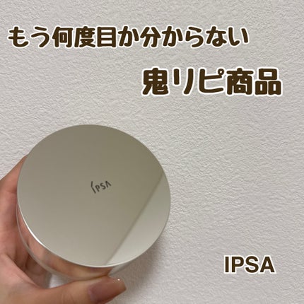 スキンケアパウダー/IPSA/プレストパウダーを使ったクチコミ(1枚目)