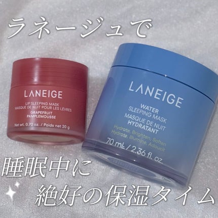 ウォータースリーピングマスク N/LANEIGE/フェイスクリームを使ったクチコミ(1枚目)