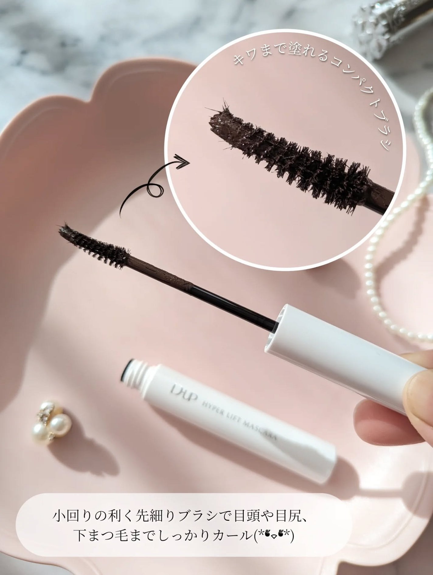 ハイパーリフトマスカラ/D-UP/マスカラを使ったクチコミ(3枚目)
