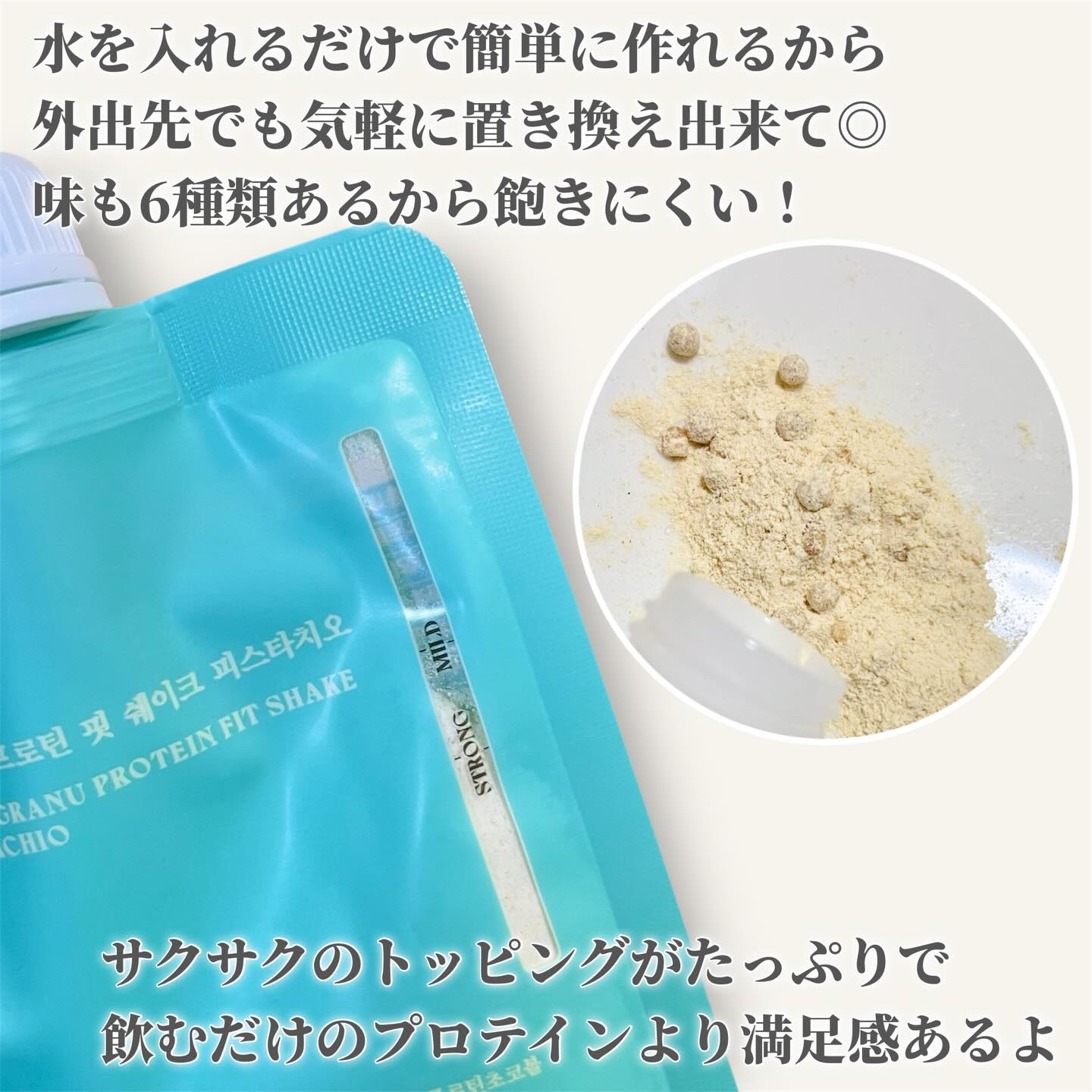 ヨンラニュープロテインフィットシェイク/ESTHER FORMULA/その他食品を使ったクチコミ（3枚目）