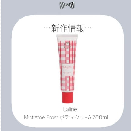 Laline Mistletoe Frost ボディクリームのクチコミ「✼••┈┈••✼••┈┈••✼••┈┈••✼••┈┈••✼
Laline
♡発売日♡12月.....」(1枚目)