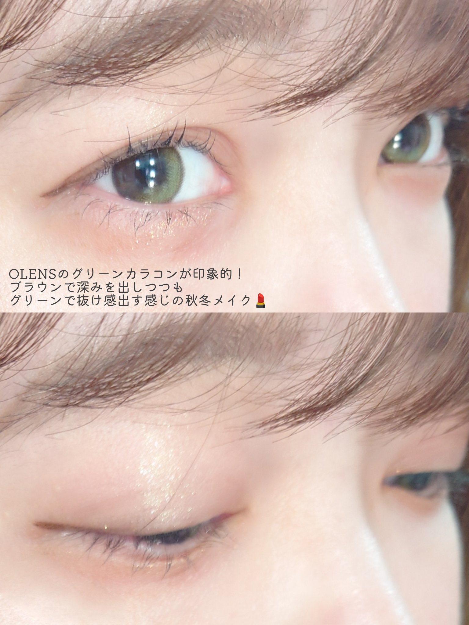 Glowy Golden Olive/OLENS/ワンデー（１DAY）カラコンを使ったクチコミ（2枚目）