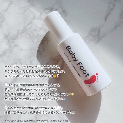 ベビーフット 足爪プロティンパック/ベビーフット/レッグ・フットケアを使ったクチコミ(2枚目)