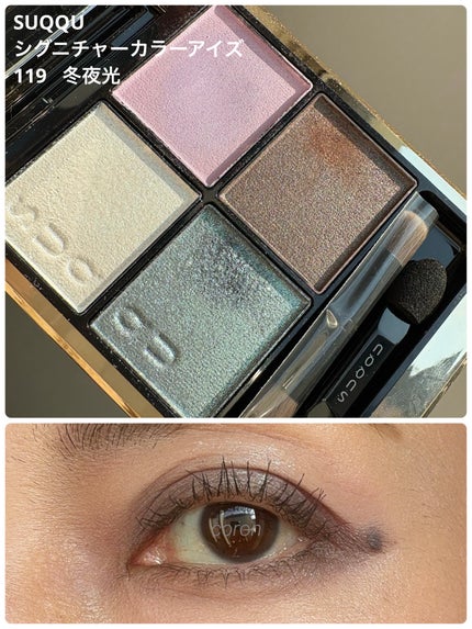 シグニチャー カラー アイズ/SUQQU/アイシャドウパレットを使ったクチコミ(1枚目)
