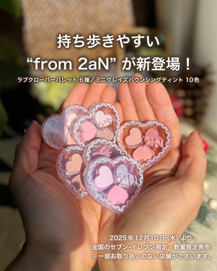 ラブクローバーパレット/2aN/アイシャドウパレットを使ったクチコミ(2枚目)