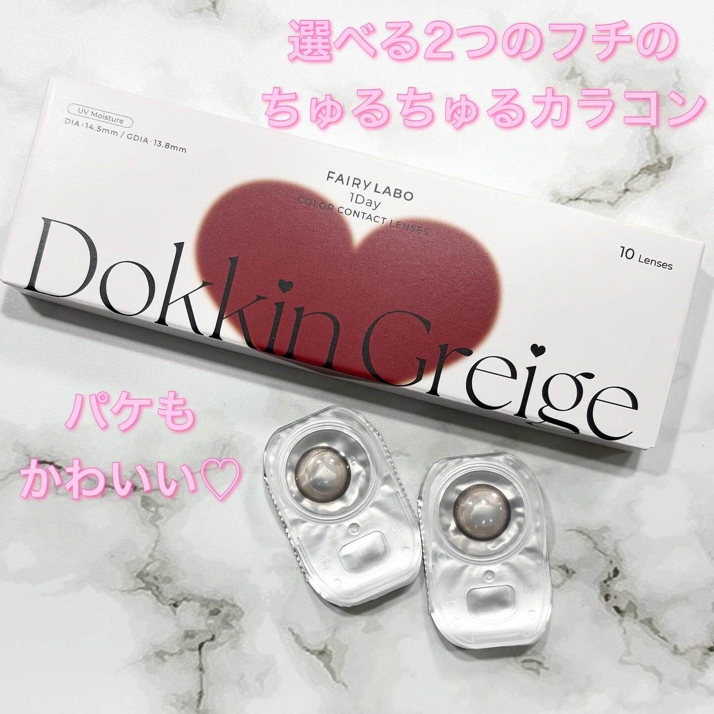 Dokkin Greige HOSO/FAIRY LABO/ワンデー(1DAY)カラコンを使ったクチコミ(4枚目)