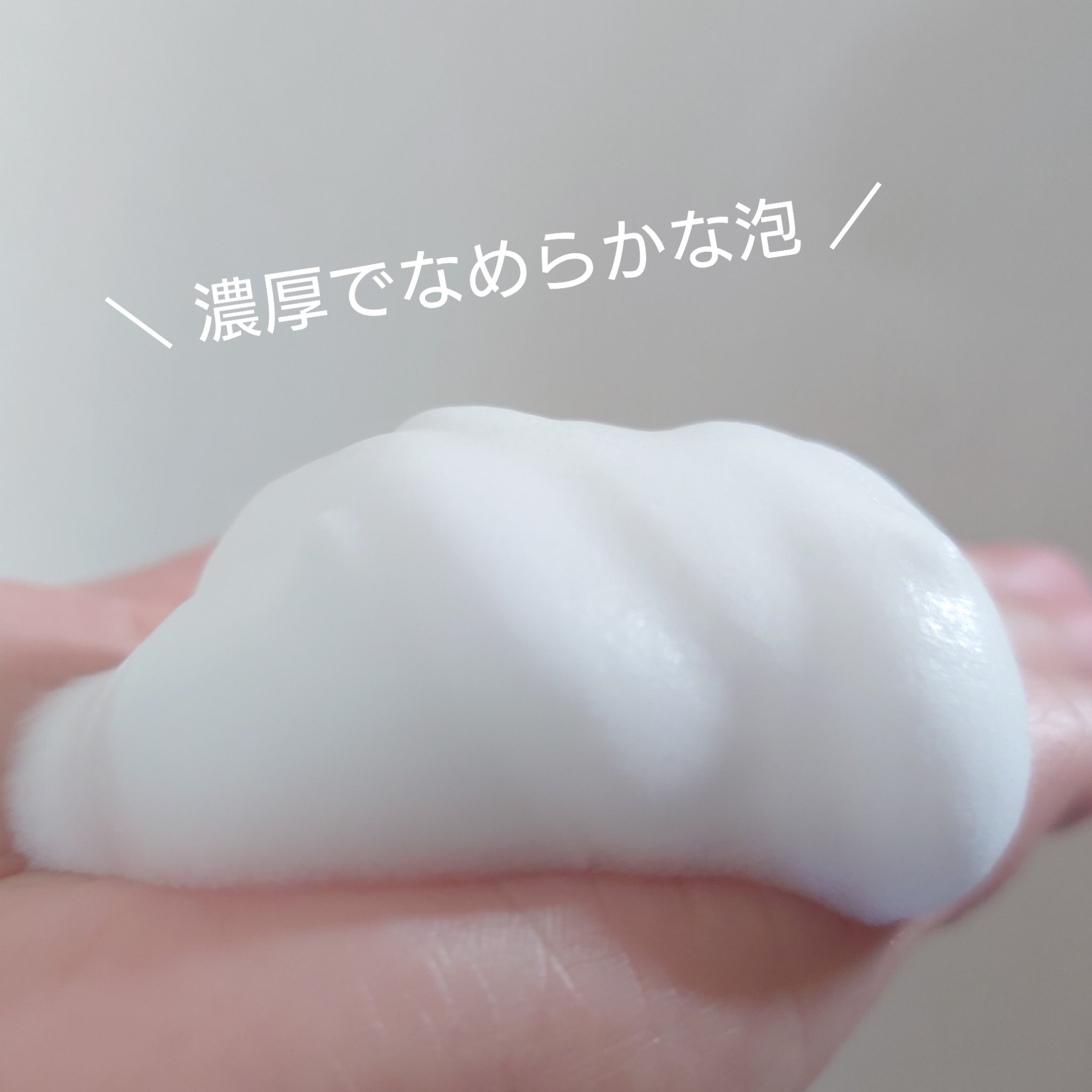 スキンライフ 薬用泡のふんわり洗顔のクチコミ「【 薬用泡のふんわり洗顔 / スキンライフ 】



◆◇Item◆◇

2つの有効成分* 配.....」（2枚目）