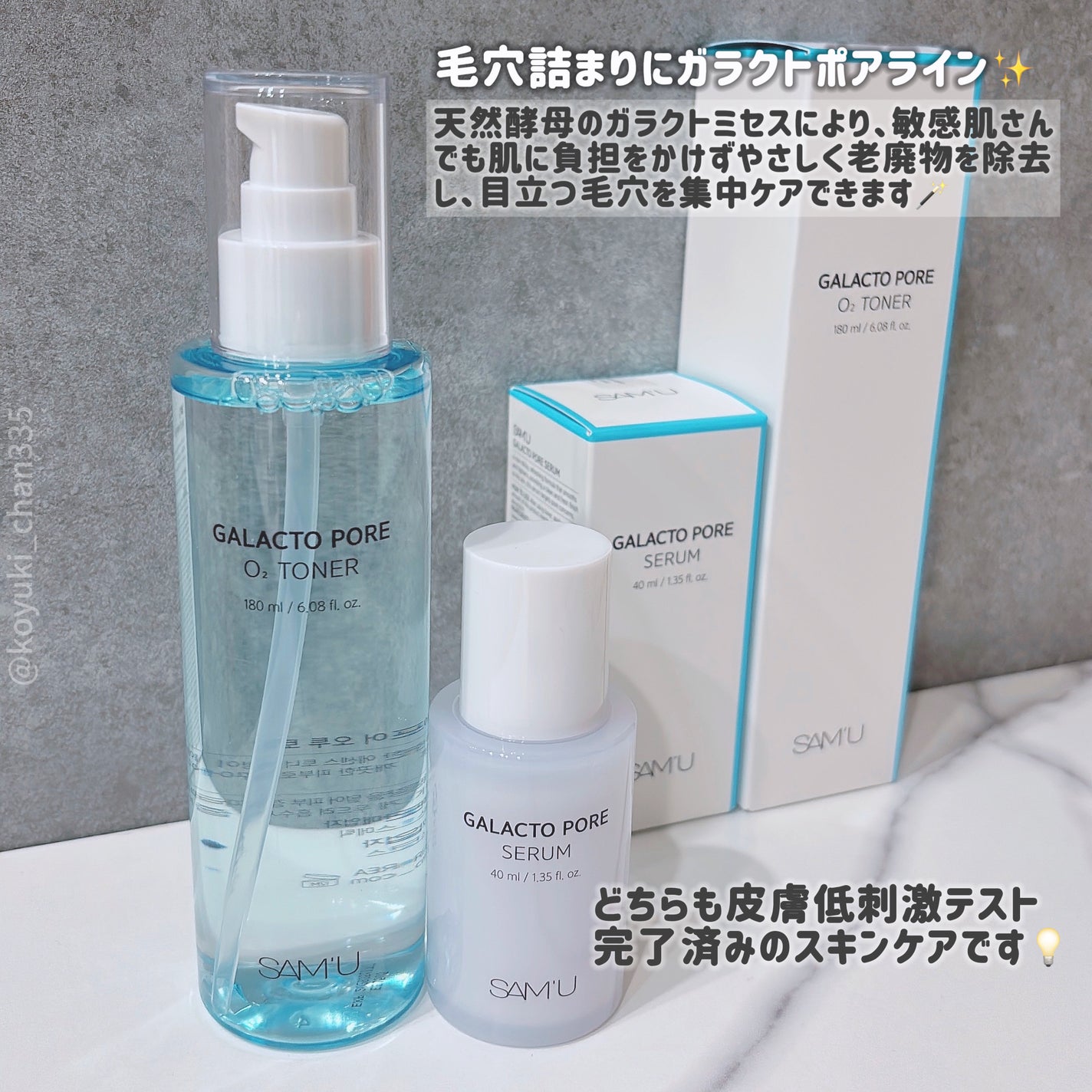 サミュ ガラクトポア セラム/SAM'U/美容液を使ったクチコミ(2枚目)