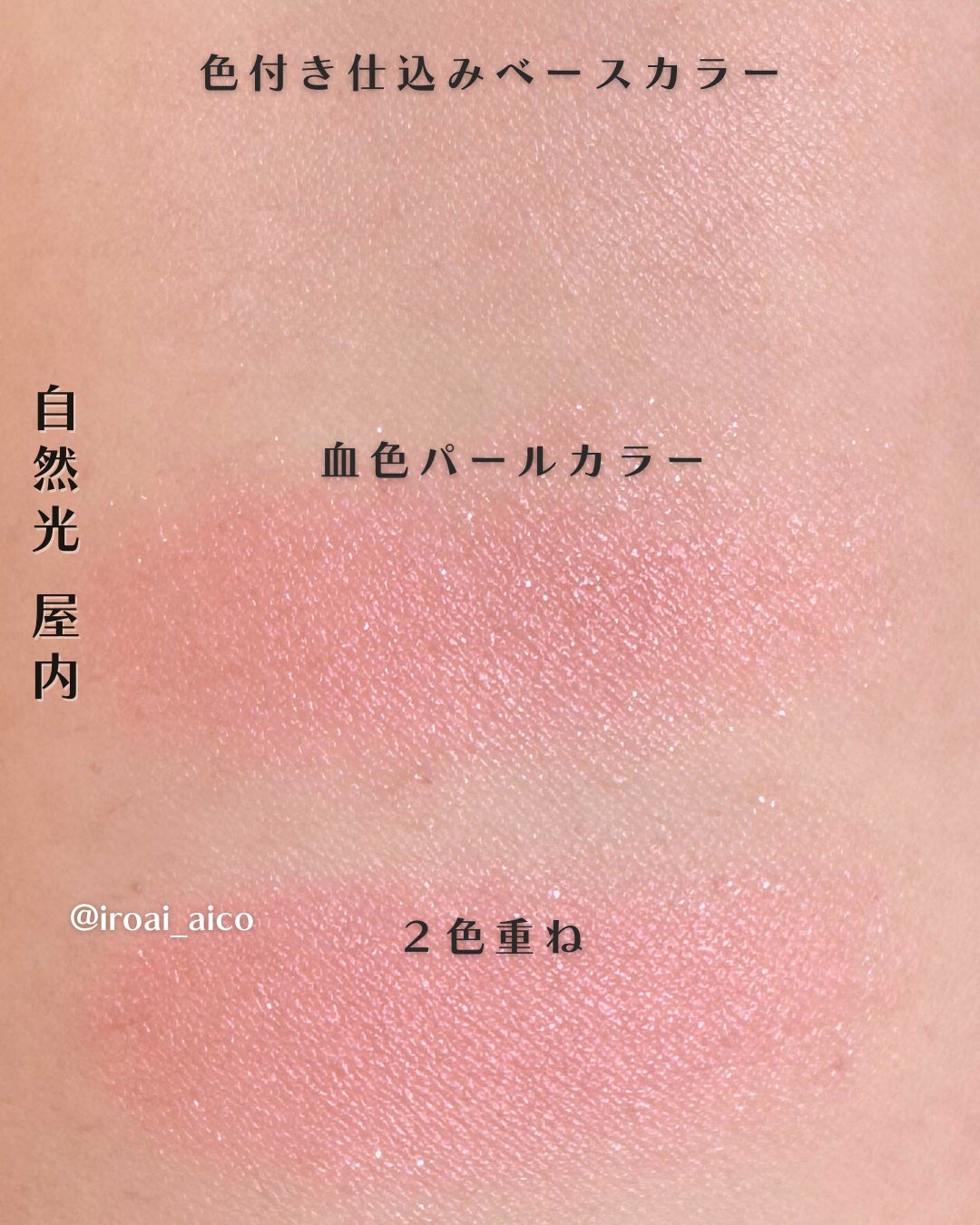 レイヤード フルリ チーク/Visée/パウダーチークを使ったクチコミ(4枚目)