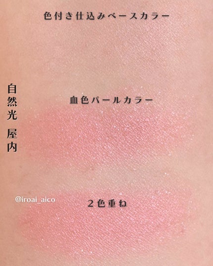 レイヤード フルリ チーク/Visée/パウダーチークを使ったクチコミ(4枚目)