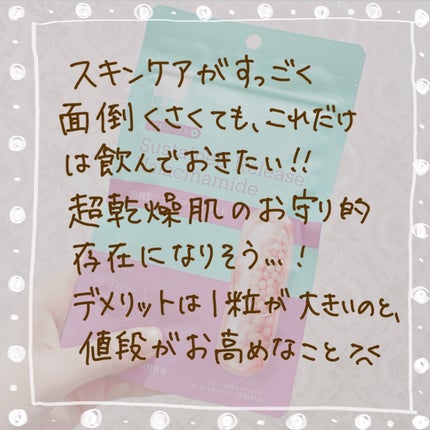 ビュースター 持続型ナイアシンアミド/matsukiyo LAB/美容サプリメントを使ったクチコミ(2枚目)