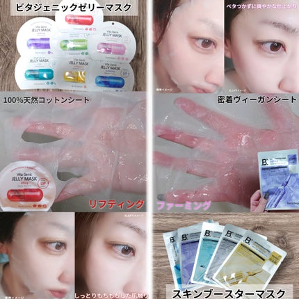 ゴールドプロポリス インジェクションマスク/BANOBAGI/シートマスク・パックを使ったクチコミ(2枚目)