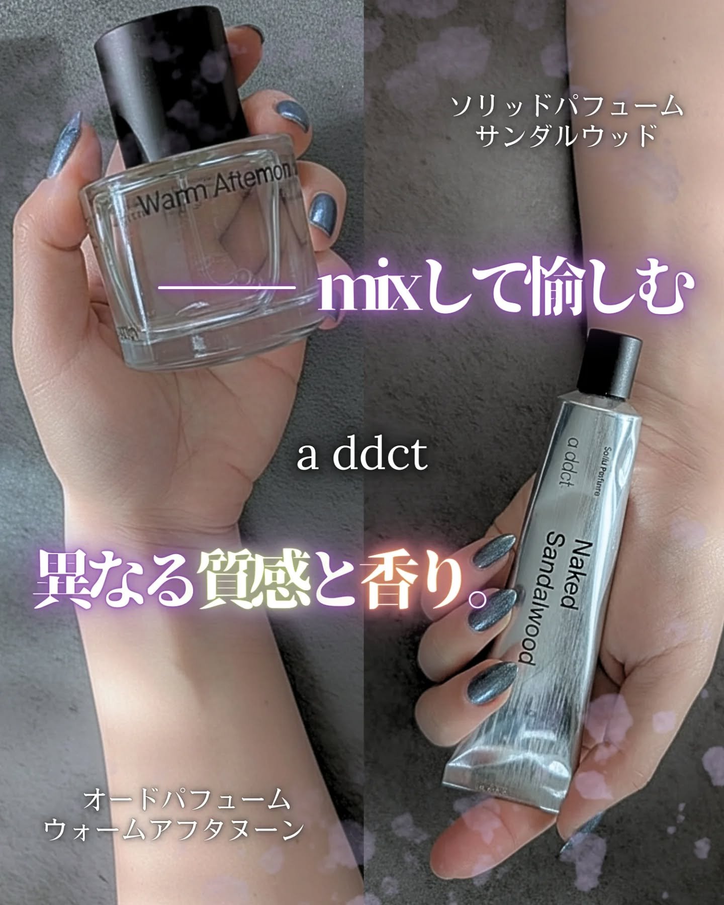 オードパフューム ウォームアフタヌーン/Addct/香水(レディース)を使ったクチコミ（1枚目）