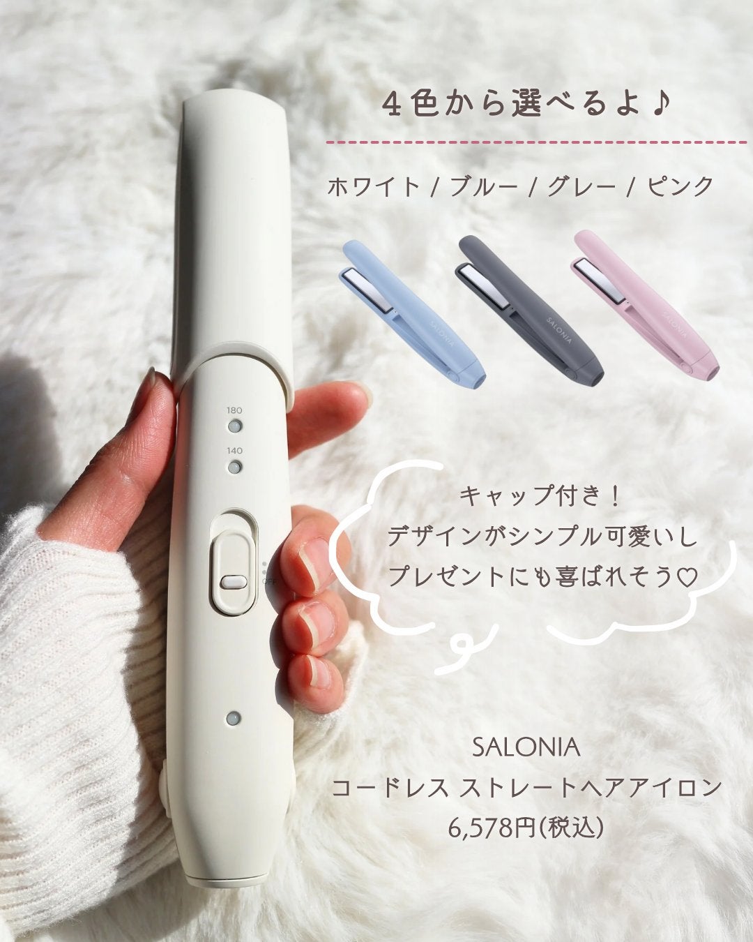 サロニア コードレス ストレートヘアアイロン/SALONIA/ストレートアイロンを使ったクチコミ(6枚目)