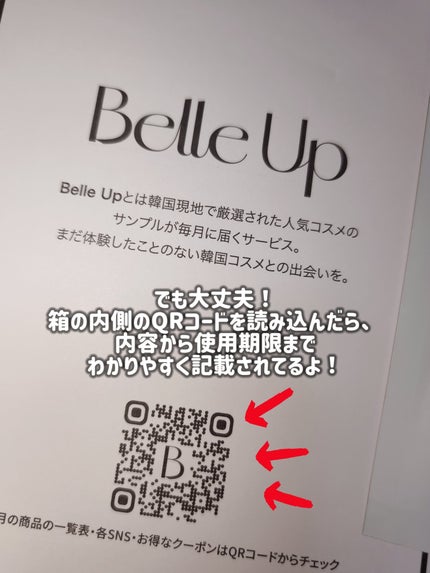 BelleUp/BelleUp/その他を使ったクチコミ(3枚目)