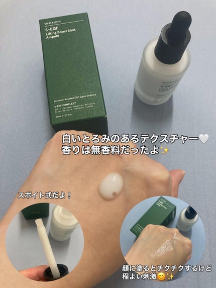 S-EGF エクソソームブーストショット美容液/SISTER ANN/美容液を使ったクチコミ(2枚目)