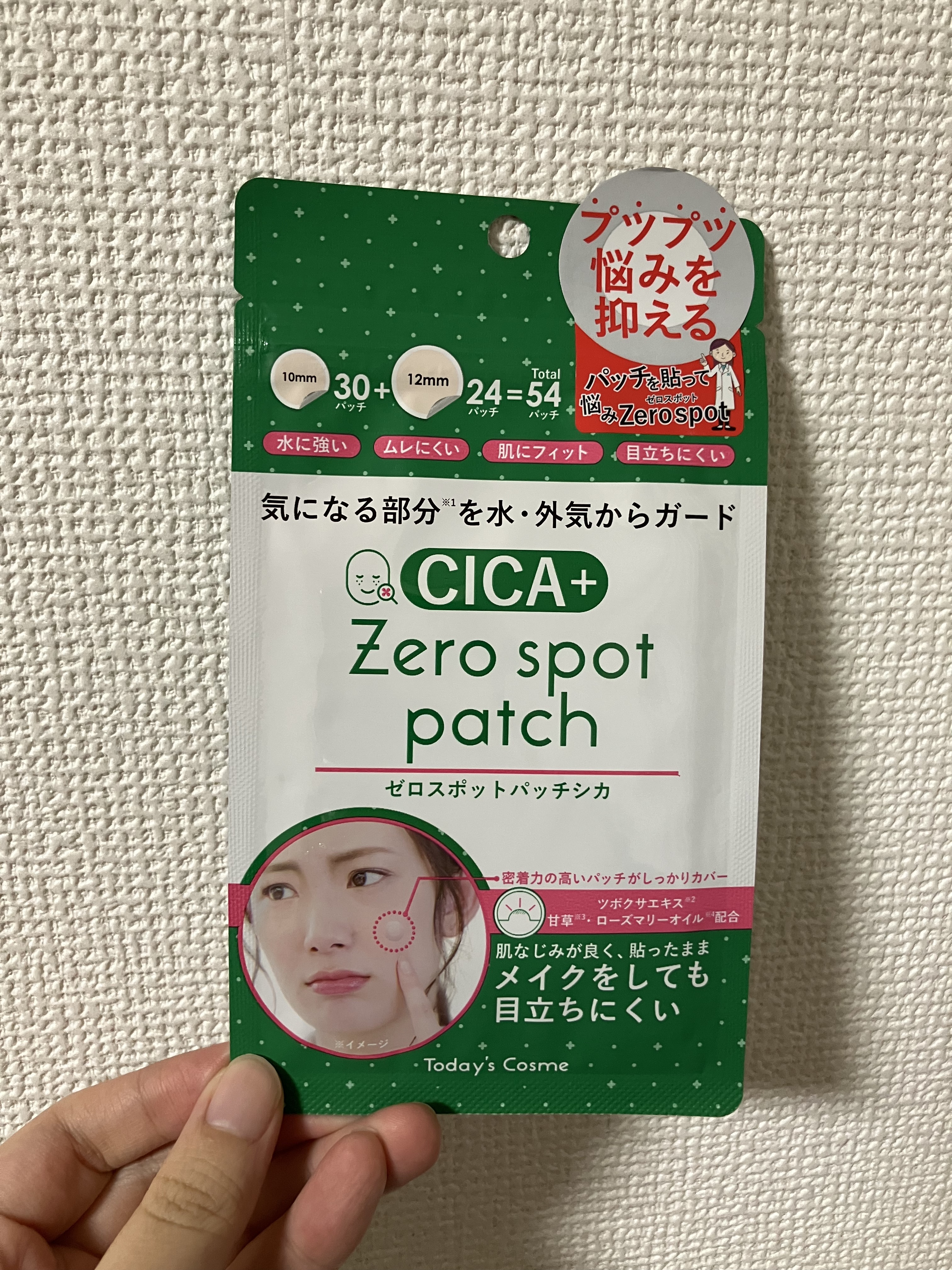 ゼロスポットパッチCICA/Today’s Cosme/その他スキンケアを使ったクチコミ（1枚目）