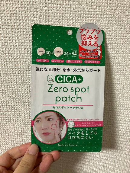 ゼロスポットパッチCICA/Today’s Cosme/その他スキンケアを使ったクチコミ(1枚目)