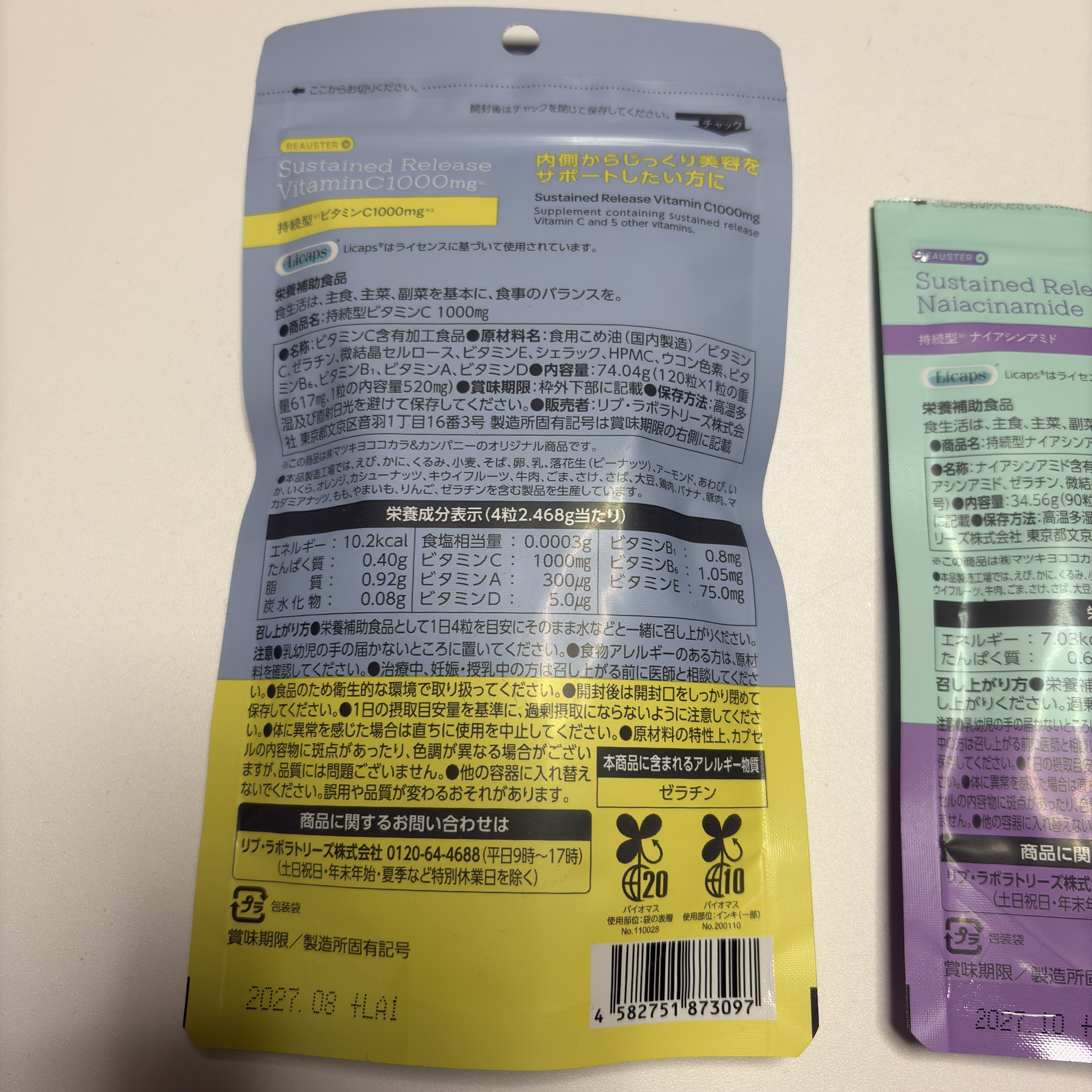 ビュースター 持続型ナイアシンアミド/matsukiyo LAB/美容サプリメントを使ったクチコミ（3枚目）